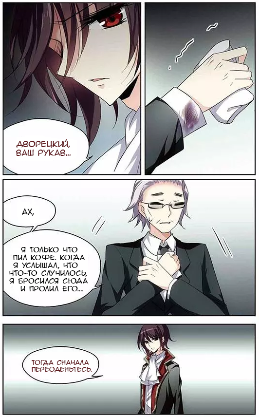 Манга Скачок в будущее: 3000-й год нашей эры - Глава 101 Страница 16