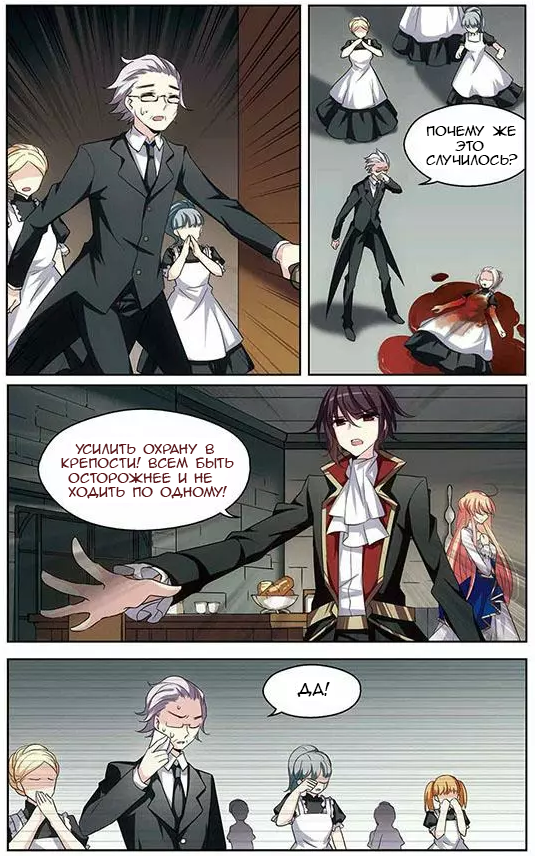 Манга Скачок в будущее: 3000-й год нашей эры - Глава 101 Страница 15