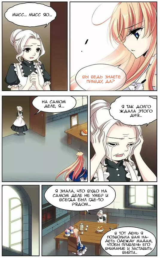 Манга Скачок в будущее: 3000-й год нашей эры - Глава 101 Страница 6