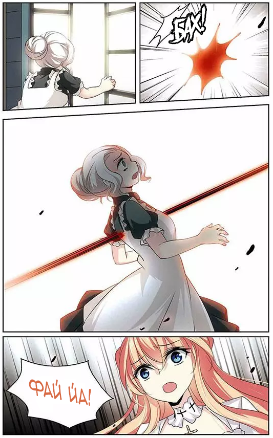 Манга Скачок в будущее: 3000-й год нашей эры - Глава 101 Страница 11