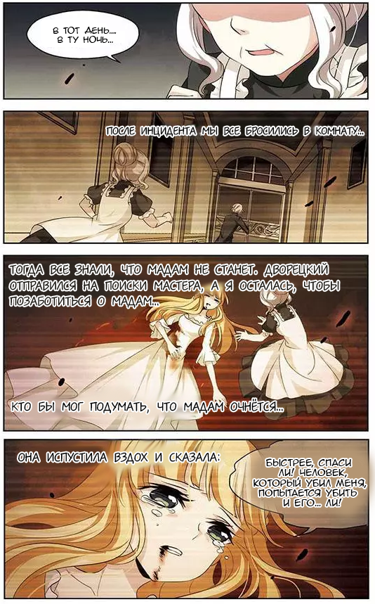 Манга Скачок в будущее: 3000-й год нашей эры - Глава 101 Страница 9