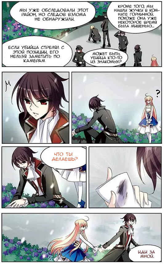 Манга Скачок в будущее: 3000-й год нашей эры - Глава 101 Страница 25