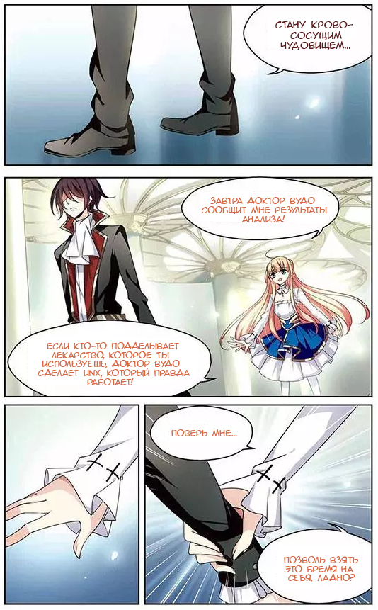 Манга Скачок в будущее: 3000-й год нашей эры - Глава 101 Страница 23