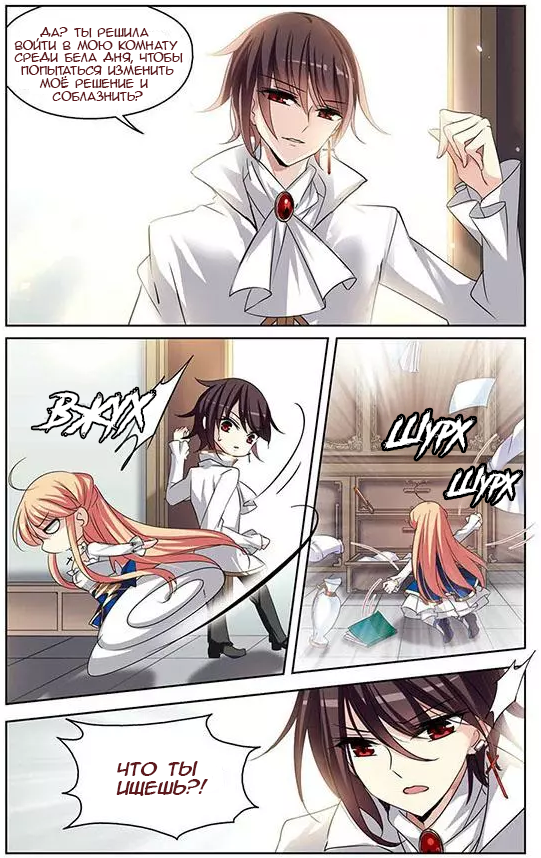 Манга Скачок в будущее: 3000-й год нашей эры - Глава 100 Страница 11