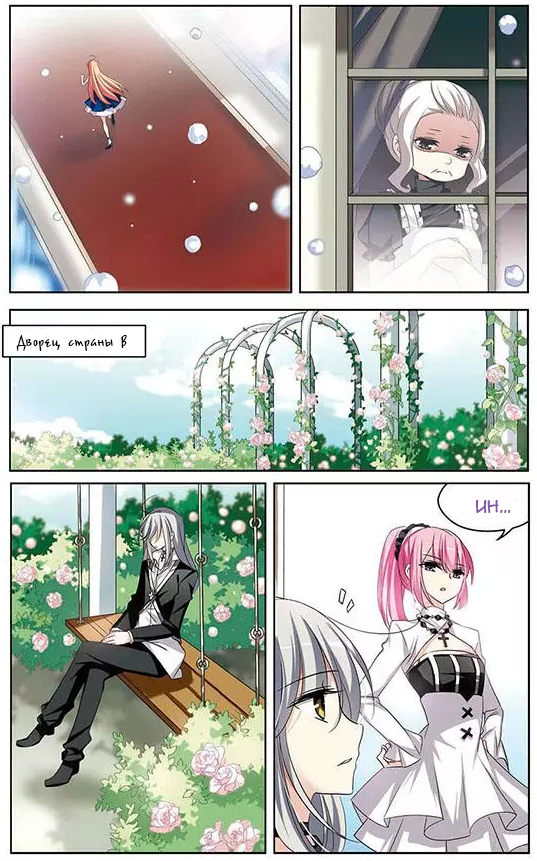 Манга Скачок в будущее: 3000-й год нашей эры - Глава 100 Страница 14