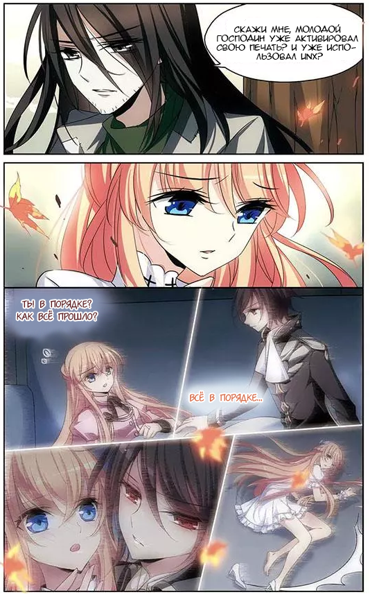 Манга Скачок в будущее: 3000-й год нашей эры - Глава 100 Страница 4