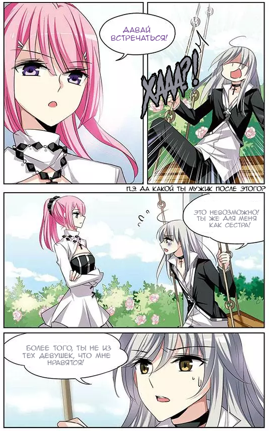 Манга Скачок в будущее: 3000-й год нашей эры - Глава 100 Страница 15