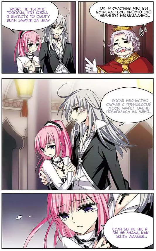 Манга Скачок в будущее: 3000-й год нашей эры - Глава 100 Страница 18