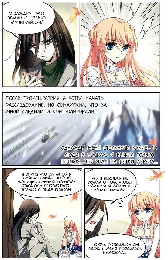 Манга Скачок в будущее: 3000-й год нашей эры - Глава 100 Страница 3