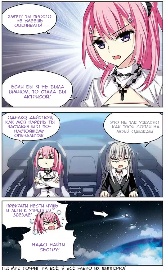 Манга Скачок в будущее: 3000-й год нашей эры - Глава 100 Страница 21