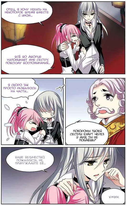 Манга Скачок в будущее: 3000-й год нашей эры - Глава 100 Страница 19