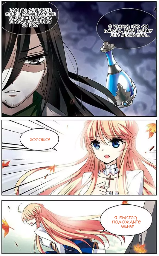 Манга Скачок в будущее: 3000-й год нашей эры - Глава 100 Страница 8