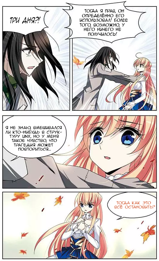 Манга Скачок в будущее: 3000-й год нашей эры - Глава 100 Страница 7