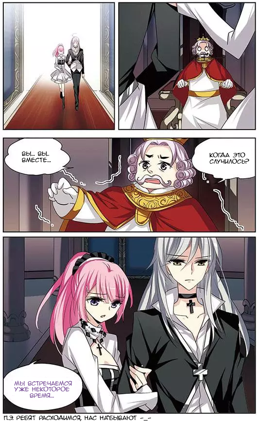 Манга Скачок в будущее: 3000-й год нашей эры - Глава 100 Страница 17