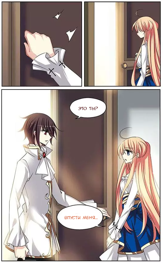 Манга Скачок в будущее: 3000-й год нашей эры - Глава 100 Страница 10