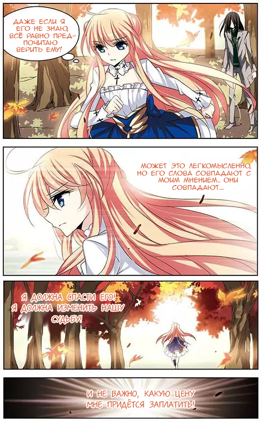 Манга Скачок в будущее: 3000-й год нашей эры - Глава 100 Страница 9