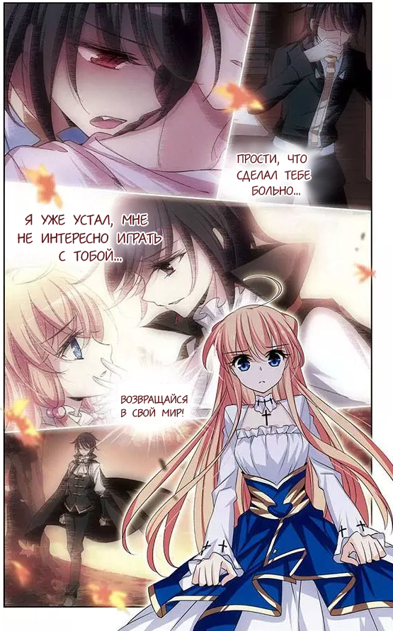 Манга Скачок в будущее: 3000-й год нашей эры - Глава 100 Страница 5