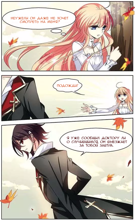 Манга Скачок в будущее: 3000-й год нашей эры - Глава 99 Страница 16