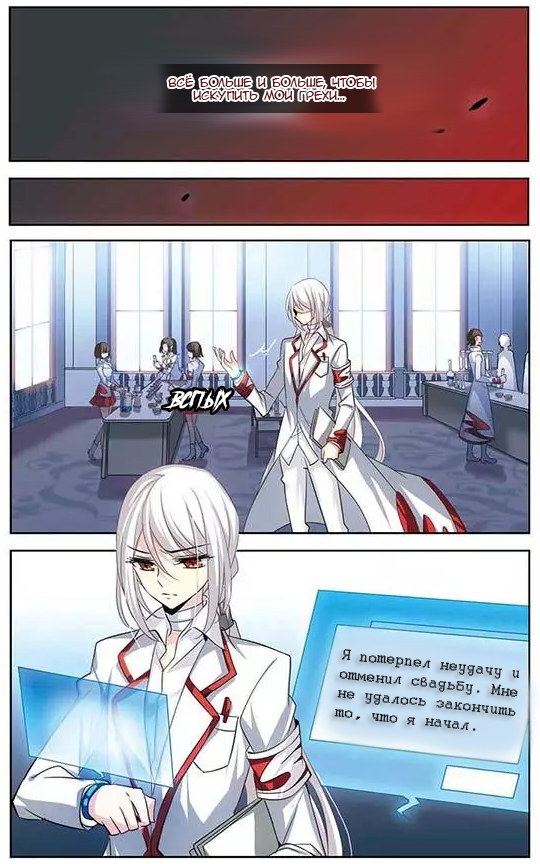 Манга Скачок в будущее: 3000-й год нашей эры - Глава 99 Страница 7