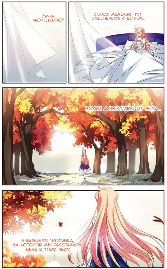 Манга Скачок в будущее: 3000-й год нашей эры - Глава 99 Страница 10