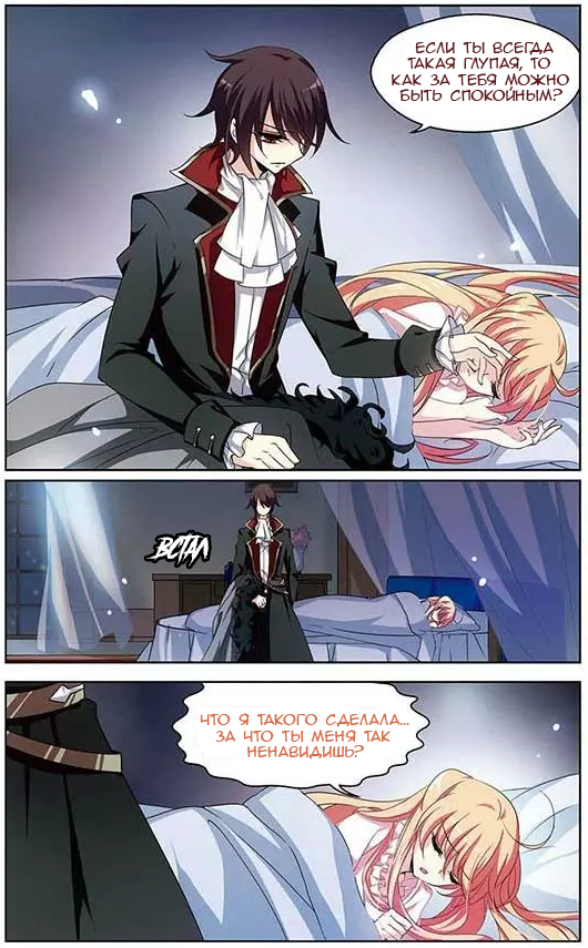 Манга Скачок в будущее: 3000-й год нашей эры - Глава 99 Страница 4