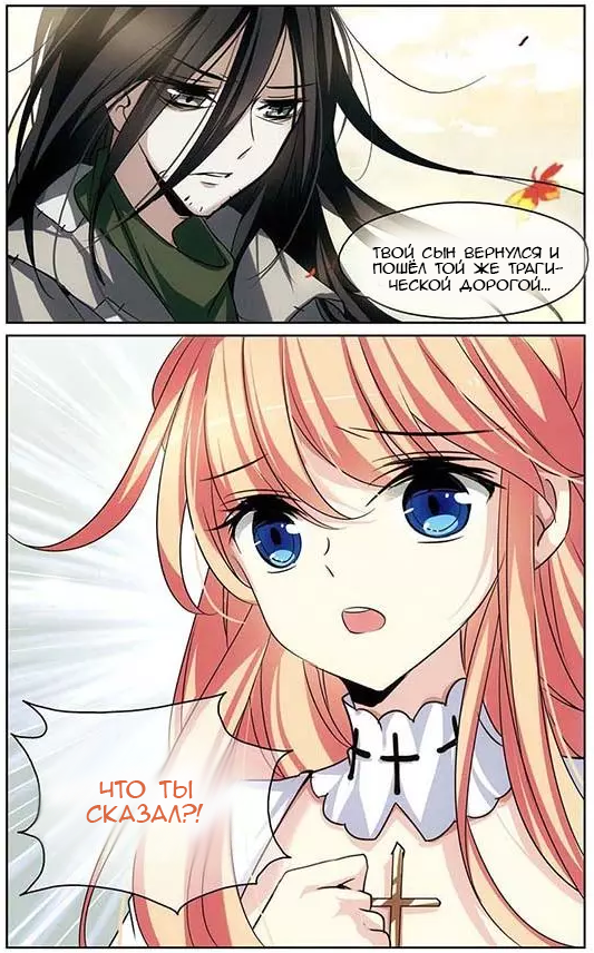 Манга Скачок в будущее: 3000-й год нашей эры - Глава 99 Страница 21