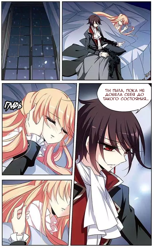 Манга Скачок в будущее: 3000-й год нашей эры - Глава 99 Страница 3