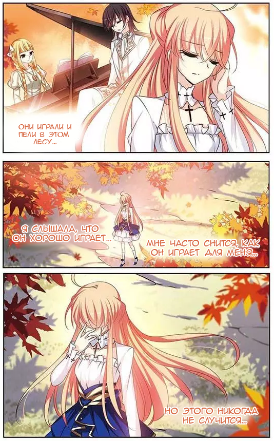 Манга Скачок в будущее: 3000-й год нашей эры - Глава 99 Страница 11