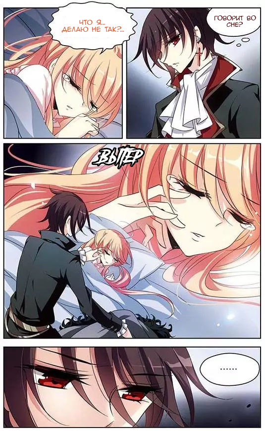 Манга Скачок в будущее: 3000-й год нашей эры - Глава 99 Страница 5