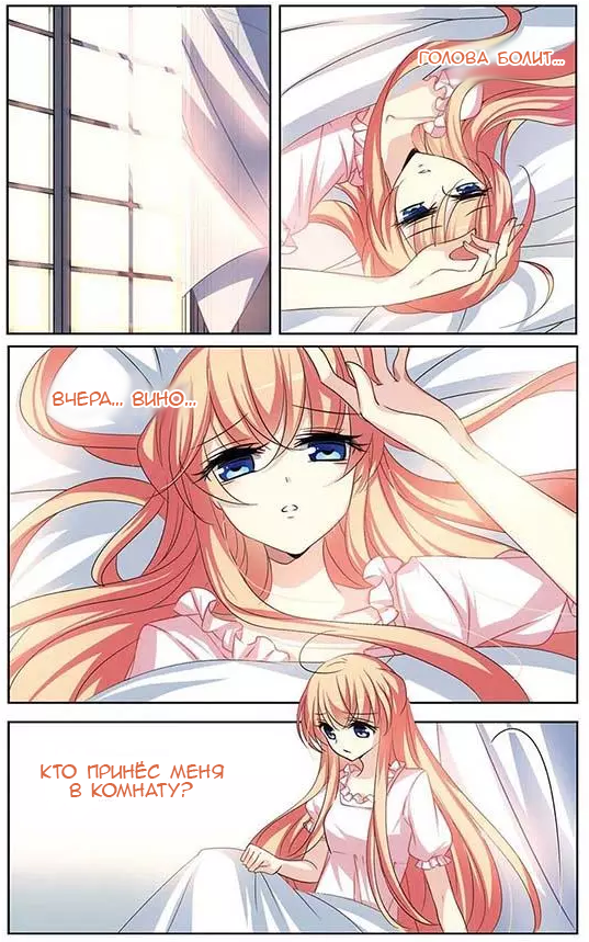 Манга Скачок в будущее: 3000-й год нашей эры - Глава 99 Страница 9