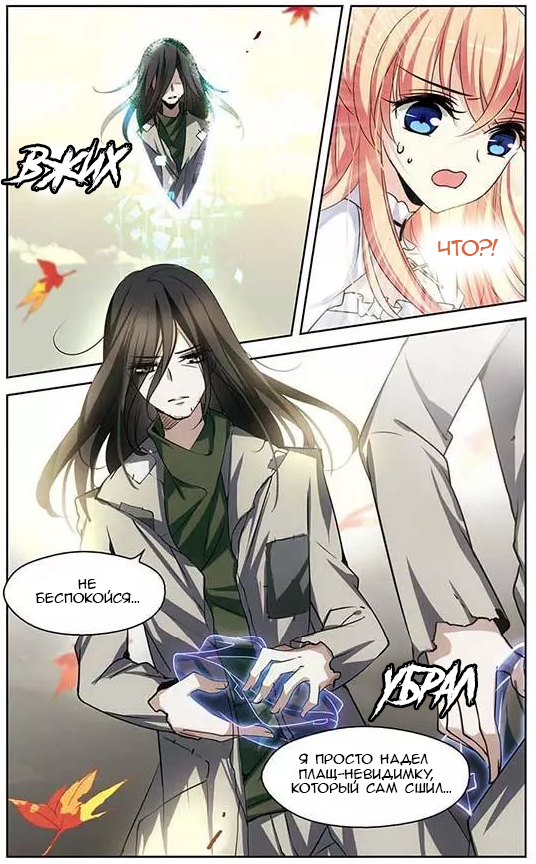 Манга Скачок в будущее: 3000-й год нашей эры - Глава 99 Страница 19