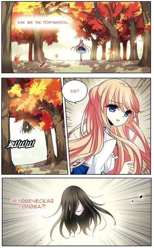 Манга Скачок в будущее: 3000-й год нашей эры - Глава 99 Страница 18