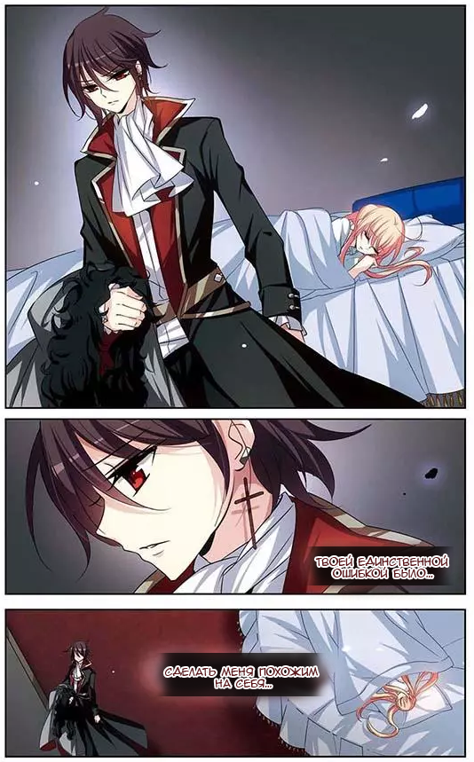 Манга Скачок в будущее: 3000-й год нашей эры - Глава 99 Страница 6