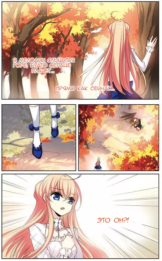 Манга Скачок в будущее: 3000-й год нашей эры - Глава 99 Страница 13