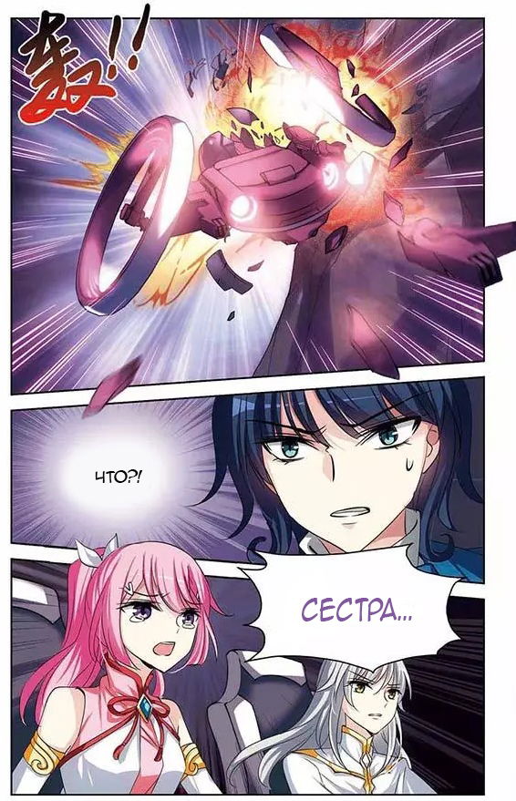 Манга Скачок в будущее: 3000-й год нашей эры - Глава 98 Страница 13