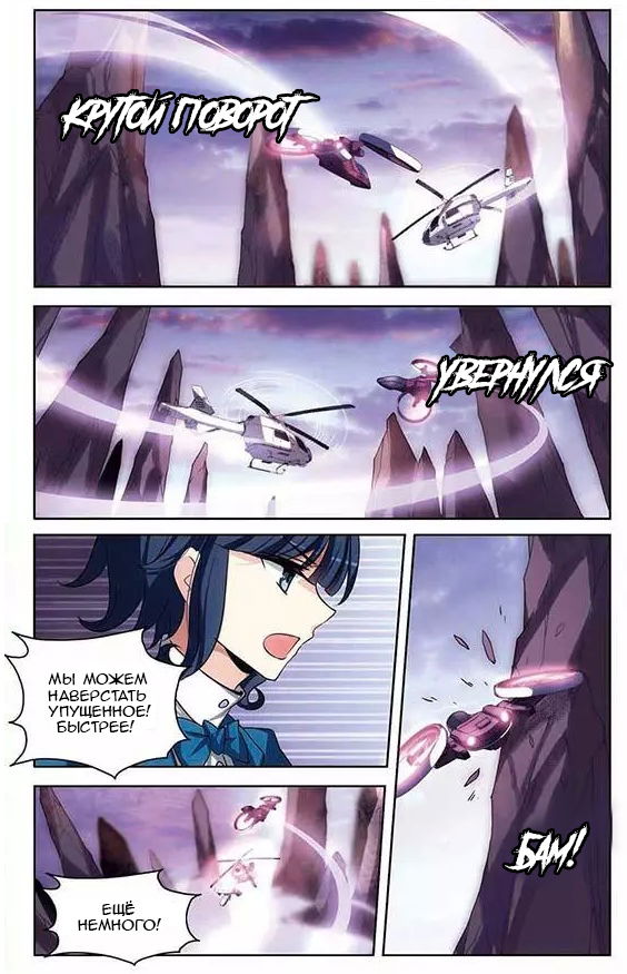 Манга Скачок в будущее: 3000-й год нашей эры - Глава 98 Страница 12