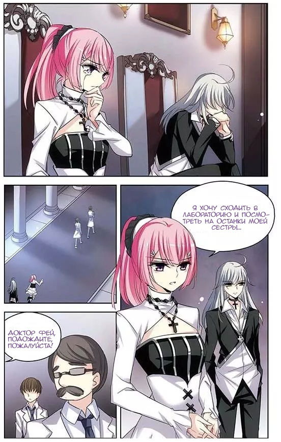 Манга Скачок в будущее: 3000-й год нашей эры - Глава 98 Страница 20