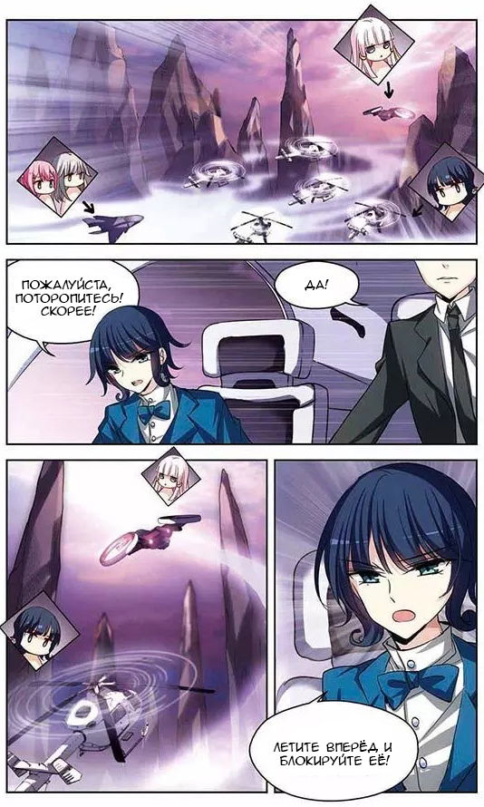 Манга Скачок в будущее: 3000-й год нашей эры - Глава 98 Страница 11
