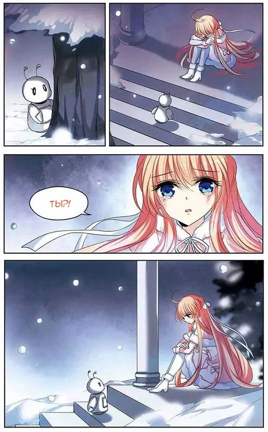 Манга Скачок в будущее: 3000-й год нашей эры - Глава 98 Страница 15