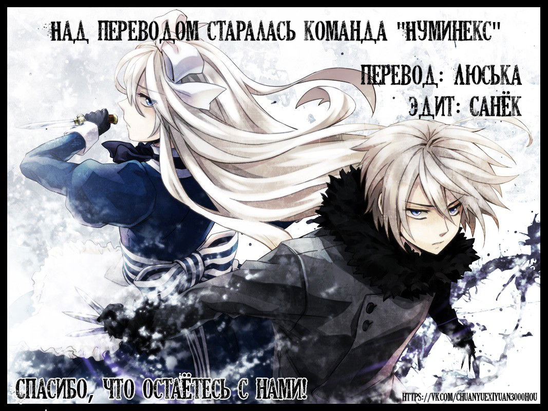 Манга Скачок в будущее: 3000-й год нашей эры - Глава 98 Страница 22