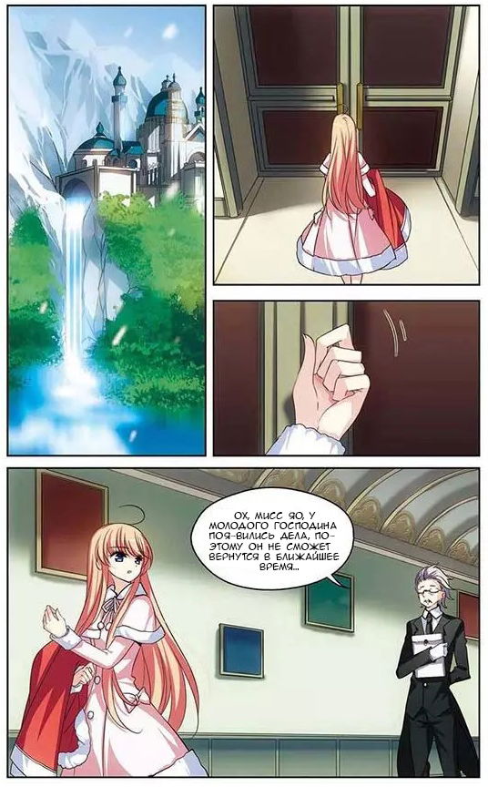 Манга Скачок в будущее: 3000-й год нашей эры - Глава 97 Страница 9