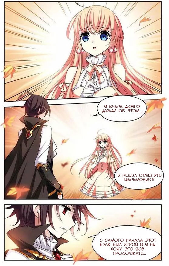 Манга Скачок в будущее: 3000-й год нашей эры - Глава 97 Страница 17