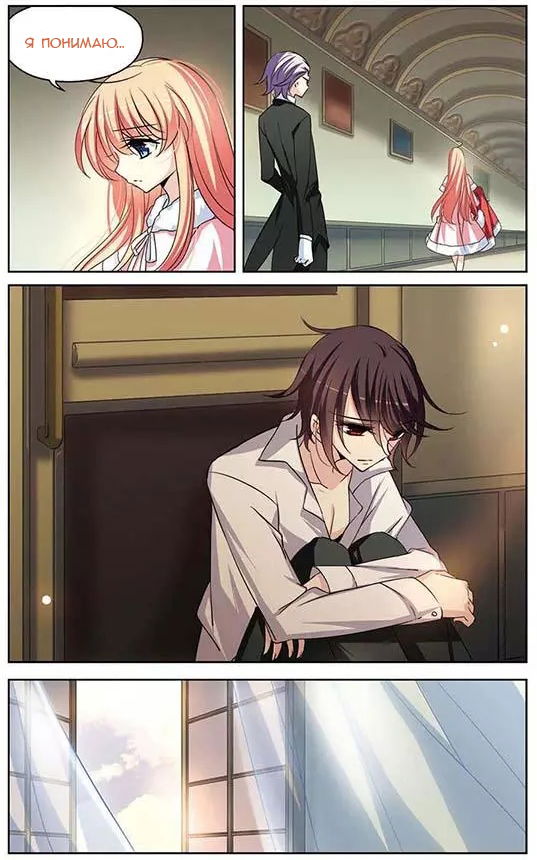 Манга Скачок в будущее: 3000-й год нашей эры - Глава 97 Страница 10