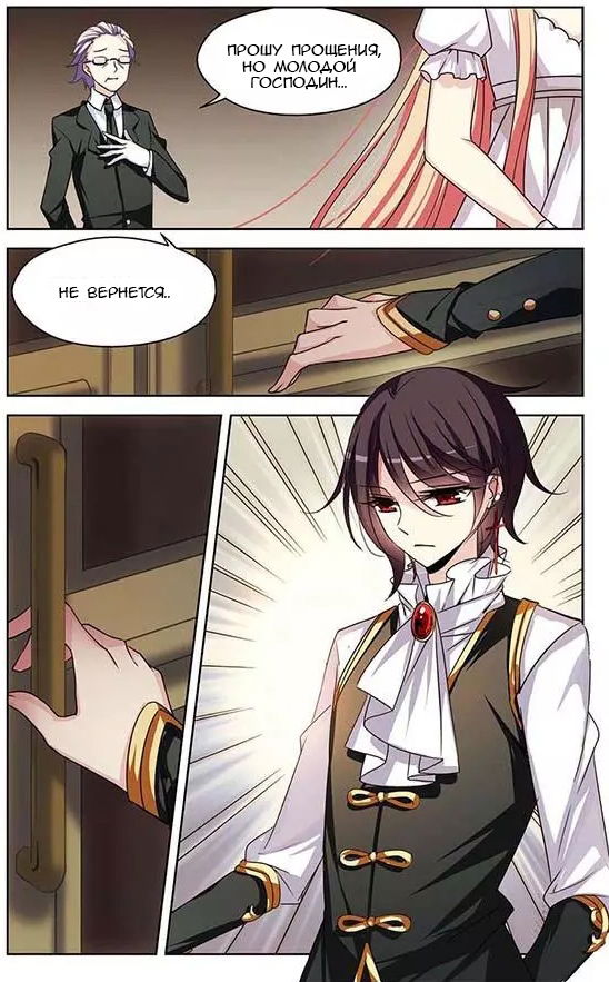 Манга Скачок в будущее: 3000-й год нашей эры - Глава 97 Страница 12