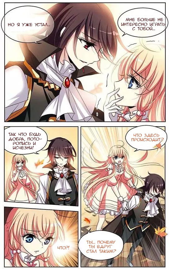 Манга Скачок в будущее: 3000-й год нашей эры - Глава 97 Страница 19