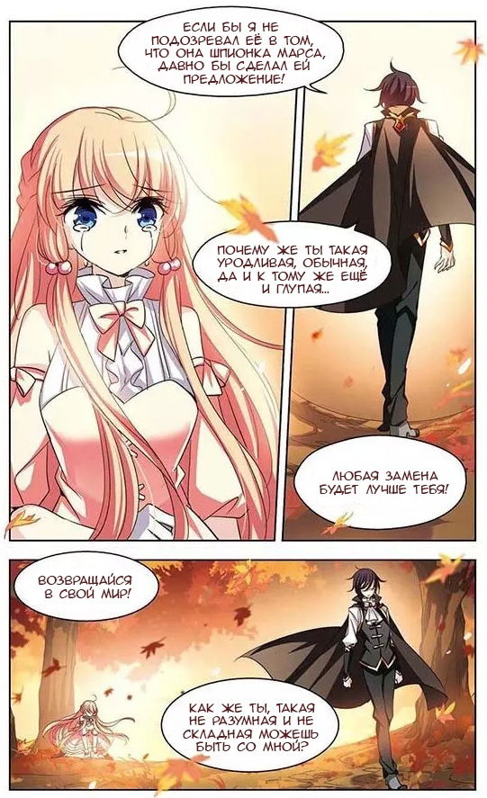 Манга Скачок в будущее: 3000-й год нашей эры - Глава 97 Страница 21