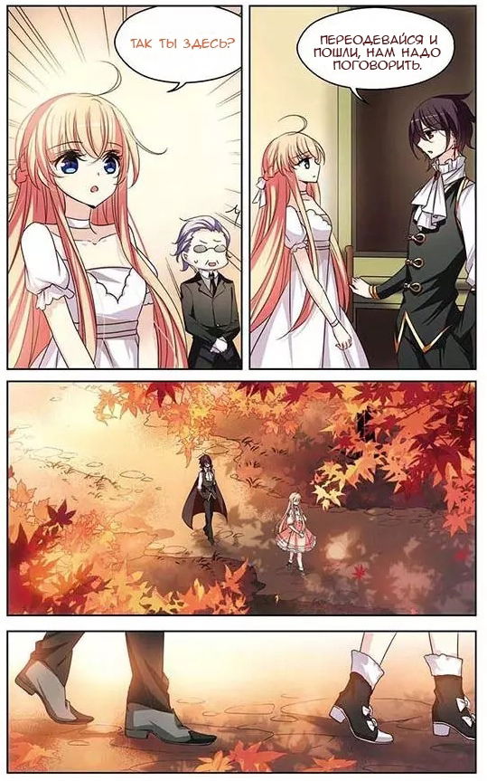 Манга Скачок в будущее: 3000-й год нашей эры - Глава 97 Страница 13