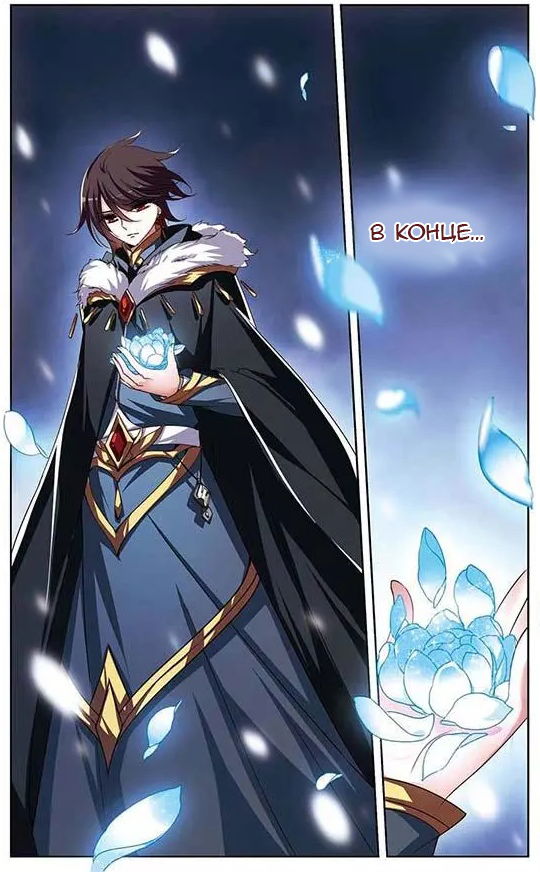 Манга Скачок в будущее: 3000-й год нашей эры - Глава 97 Страница 4