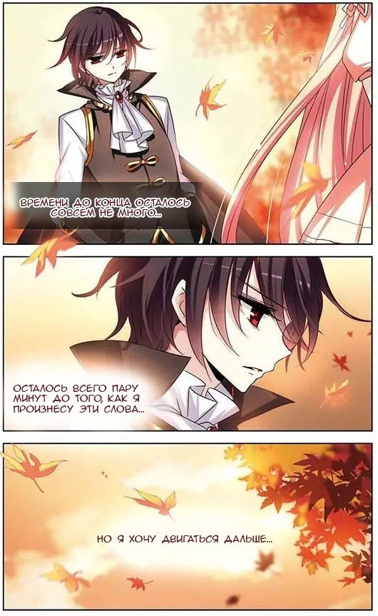 Манга Скачок в будущее: 3000-й год нашей эры - Глава 97 Страница 14