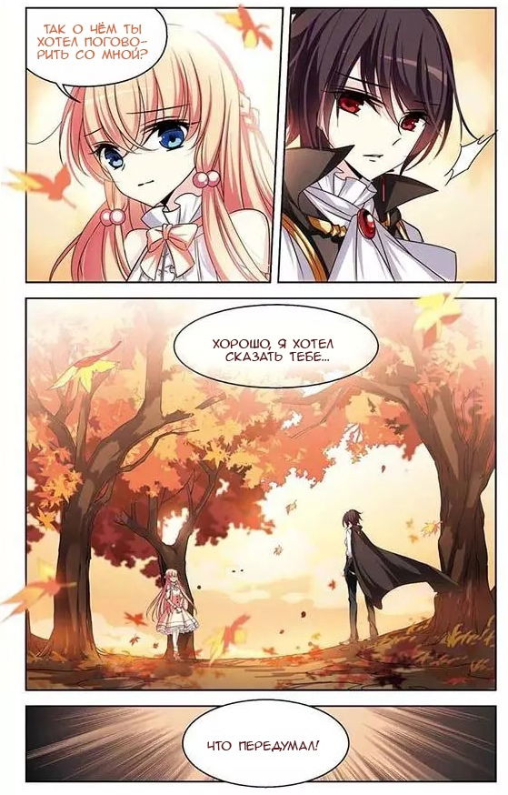 Манга Скачок в будущее: 3000-й год нашей эры - Глава 97 Страница 16